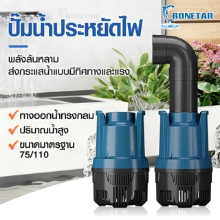 ปั๊มน้ำบ่อปลาLP/DPประหยัดไฟ แรงดันสูง น้ำไหลแรง เงียบ สำหรับบ่อปลาน้ำตกระบบกรอง