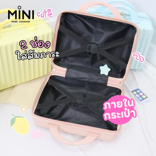 เซตจับคู่ กระเป๋าเดินทาง Lemona+ Mini cutie 14นิ้ว+20นิ้ว รหัสล็อค3รหัส กระเป๋าเดินทางล้อลาก มีให้เลือก6สี