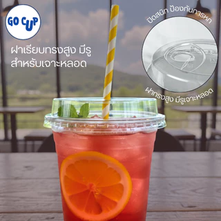 ขายดี!! (50ชิ้น/แพ็ค) ฝาแก้วพลาสติก PET ปาก 98 มิล ฝายกดื่ม ฝาทรงสูง ฝาโดมกากบาท ฝาเรียบ ฝาปิดแแก้ว SIP-HGH-DOME-FLAT