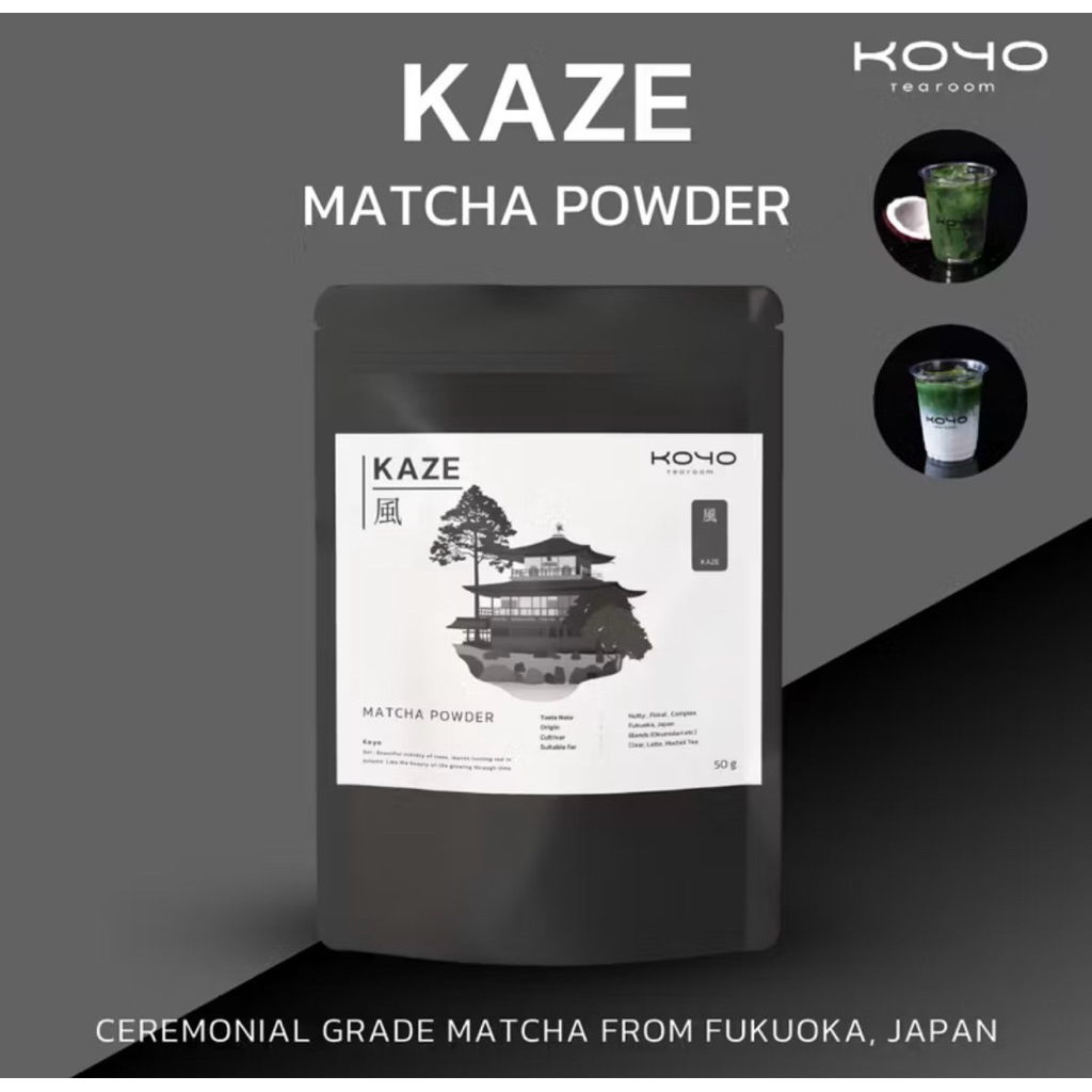 (พร้อมส่ง) Koyo Tearoom - Kaze/Asagiri 50g ผงมัทฉะ เกรดพีธีการ หอมถั่ว