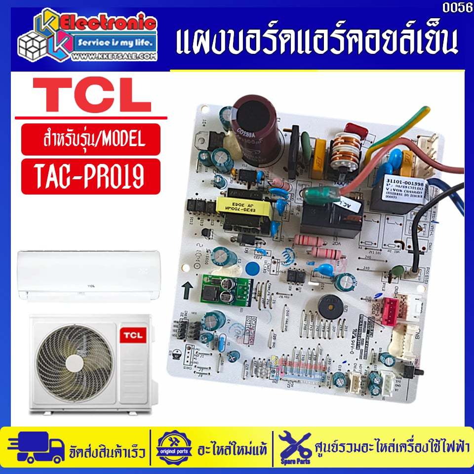 แผงบอร์ดแอร์คอยล์เย็นทีซีแอล รุ่น TAC-PRO19-อะไหล่ใหม่แท้บริษัท มีของพร้อมส่ง #อะไหล่แอร์TCL #0056