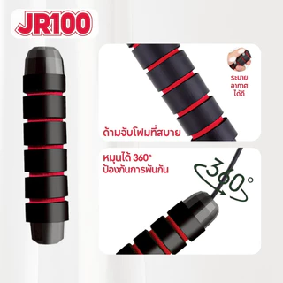 BG เชือกกระโดดออกกำลังกาย เชือกกระโดด ทนทาน [ Black/Red ] รุ่น JR100 เชือกออกกำลังกาย