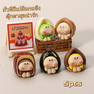 ชุดตุ๊กตาถั่วเปลือกแข็งยอดนิยม 5 ตัว ตุ๊กตาเรซินธีมอาหาร ตกแ…