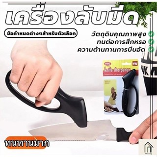 H·G  เครื่องมีดเอนกประสงค์ คุณภาพสูงทนทาน