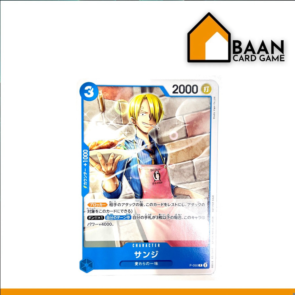 [P-050] Sanji Promo (One Piece Card Game) Official Card Game (การ์ดเกม ลิขสิทธิ์แท้จากญี่ปุ่น)