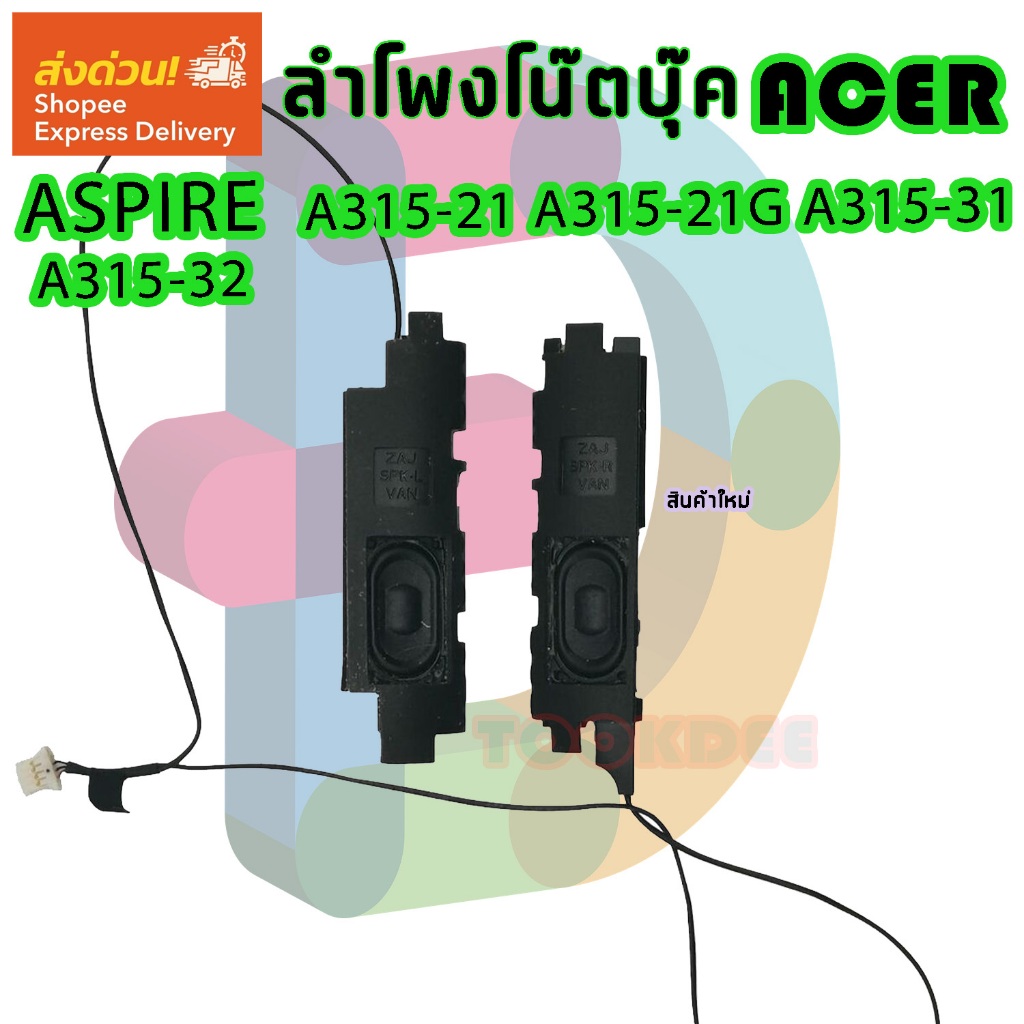 ลำโพงโน๊ตบุ๊ค Acer Aspire A315-21 A315-21G A315-31 A315-32 Speaker Set Left Right