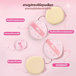 PALA พัฟแต่งหน้า พัฟรองพื้น พัฟคุชชั่น ฟองน้ำแต่งหน้า ใช้ได้ทั้งแห้งและเปียก เกลี่ยง่าย ไม่กินเนื้อผลิตภัณฑ์