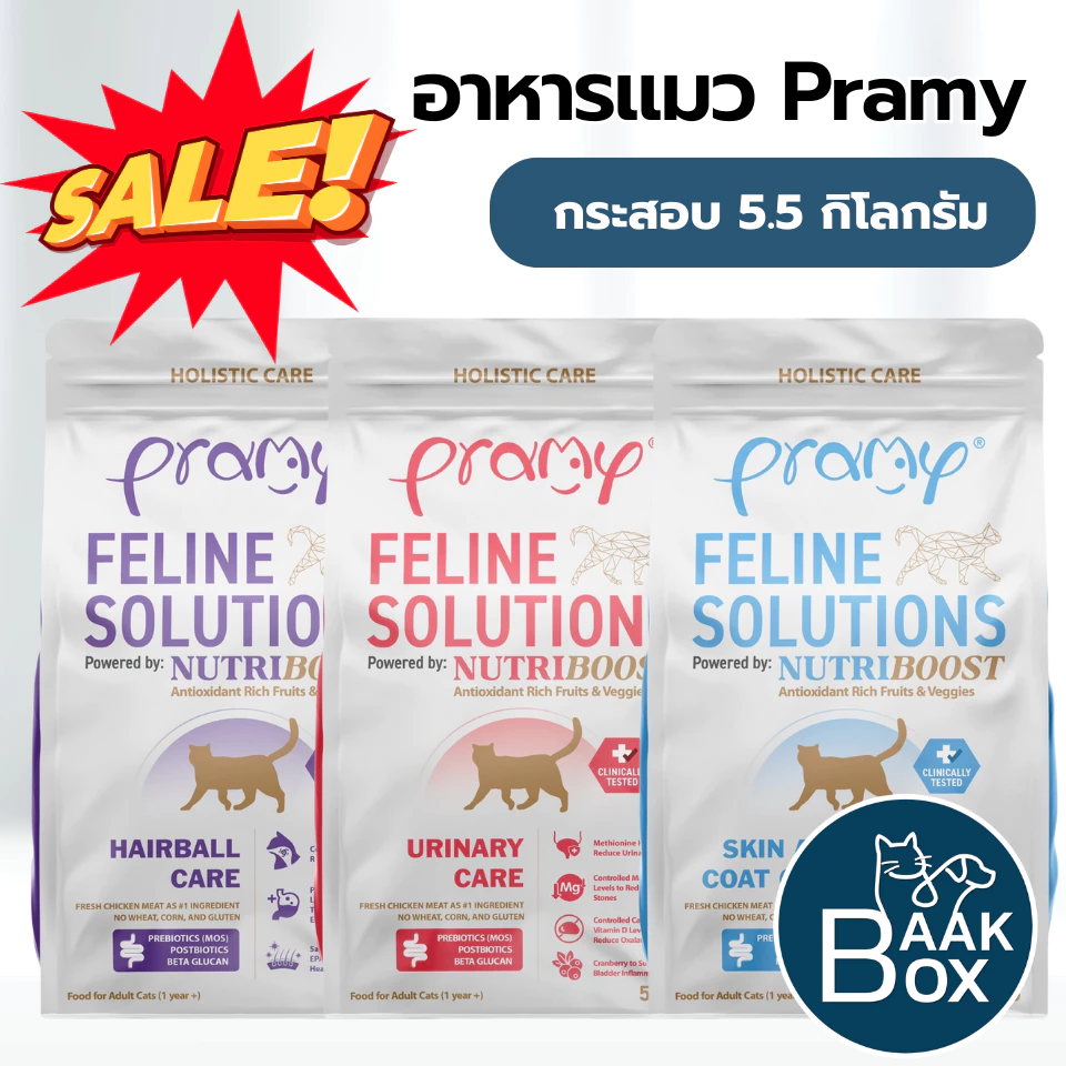 Pramy Feline Solutions (5.5Kg) อาหารแมวสูตรเฉพาะทาง พีฒนาสูตรโดยสัตวแพศย์ FS