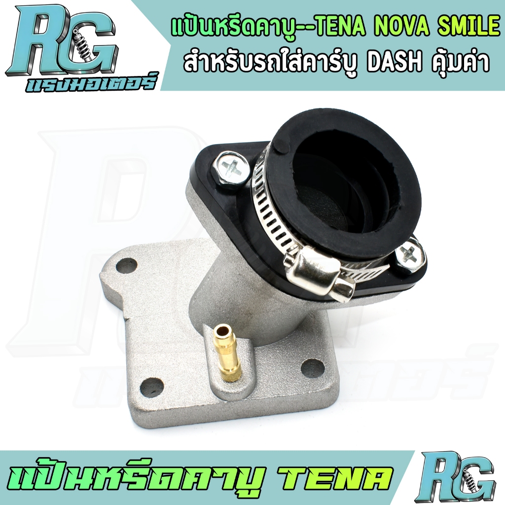 RG แป้นหรีดคาบู TENA NOVA SMILE สำหรับรถใส่คาร์บู DASH คอหรีด เทน่า ปาก30มิล เกรดดี