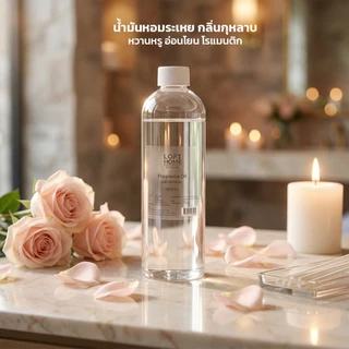 LOFTHOME น้ำมันหอมระเหยอโรม่า New ขวดรีฟีล 300ml ใช้กับเครื่องอโรม่าได้ทุกรุ่น กลิ่มหอมยาวนาน