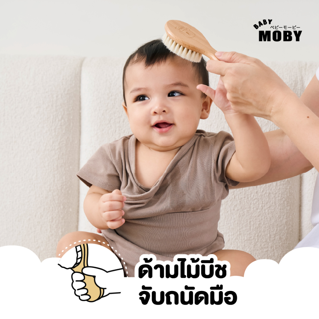 BABY MOBY แปรงหวีไม้  ทำจากขนแพะ100% ขนแปรงนุ่มเป็นพิเศษ อ่อนโยนต่อหนังศีรษะทารก - รูปที่ 2
