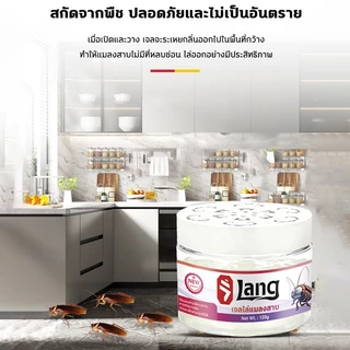 ✅ไร้แมลงสาบทั้งบ้าน✅เจลกำจัดแมลงสาบ เจลฆ่าแมลงสาบ กำจัดแมลงสาบ 120g เห็นผลเร็ว สกัดจากพืช ใช้ได้ทั้งครอบครัว