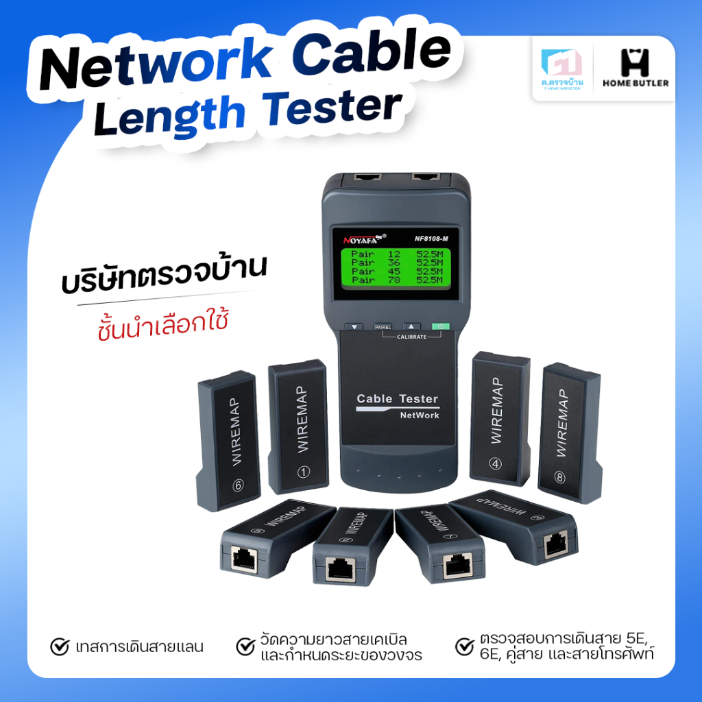 พร้อมส่งจากไทย Network Cable Length Tester