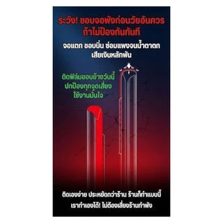 ฟิล์มกันรอยด้านหลังและขอบข้าง POCO F8 Ultra | ฟิล์มบาง ไม่อมความร้อน ติดแน่น ไม่ดีดขอบ