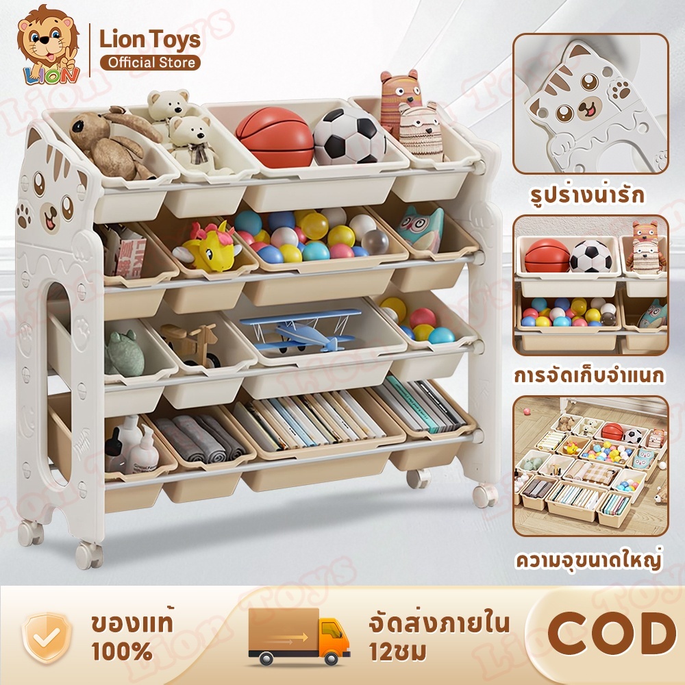 LionToys ชั้นเก็บของ ชั้นวางของเล่น ชั้นวางหนังสือเด็กขนาดใหญ่ ความจุขนาดใหญ่ กว้างและลึกขึ้น