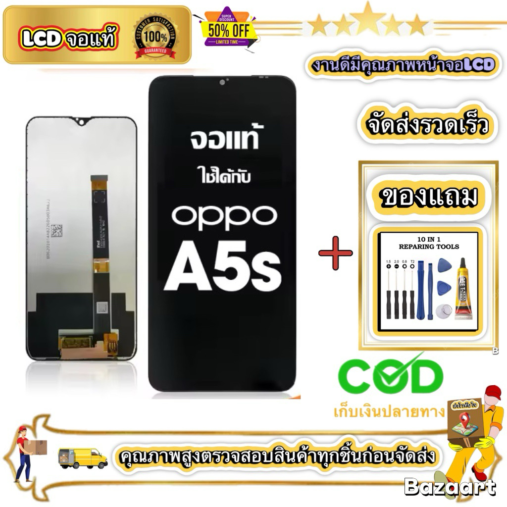 หน้าจอ LCD OPPO A5S หน้าจอจริง 100% เข้ากันได้กับรุ่นหน้าจอ oppo A5s ไขควงฟรี+กาว