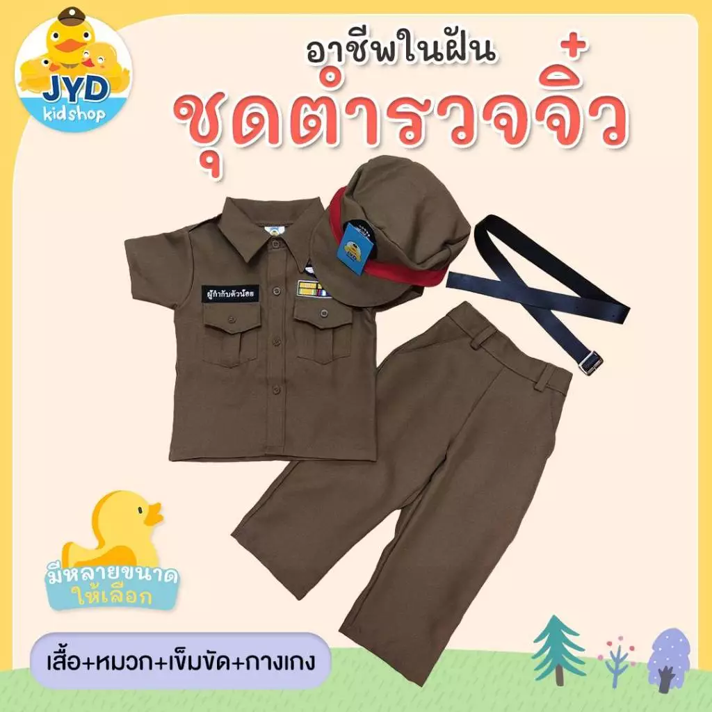 (jyd) ชุดอาชีพเด็ก ชุดผู้ กำกับเด็กชาย ชุดอาชีพเด็กในฝัน