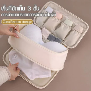(พร้อมส่ง) กระเป๋าจัดเก็บชุดชั้นใน ความจุขนาดใหญ่ กันน้ํา แบบพกพา ใส่เก็บชุดชั้นในและถุงเท้าได้ สําหรับเดินทาง