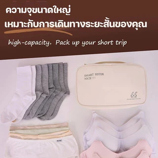 (พร้อมส่ง) กระเป๋าจัดเก็บชุดชั้นใน ความจุขนาดใหญ่ กันน้ํา แบบพกพา ใส่เก็บชุดชั้นในและถุงเท้าได้ สําหรับเดินทาง