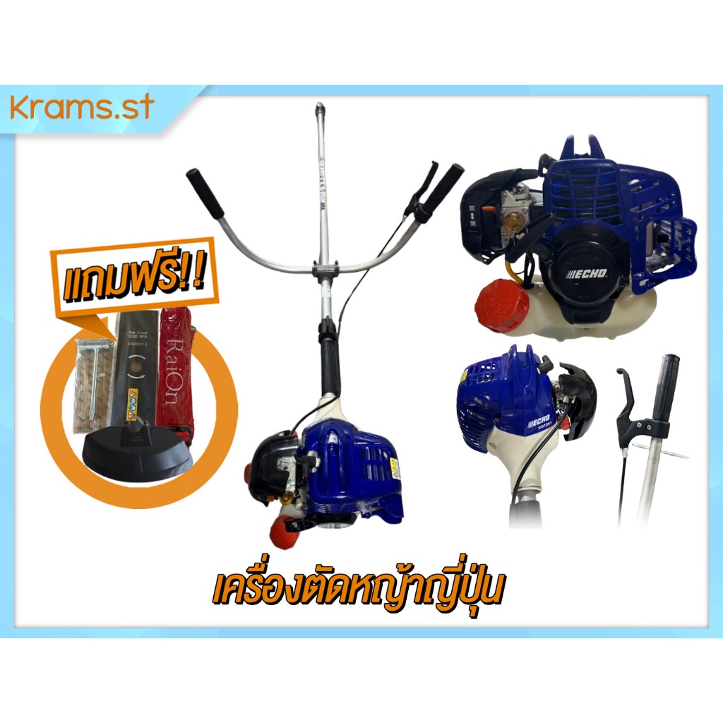 Echo EGT261 เครื่องตัดหญ้า มือสอง ญี่ปุ่นแท้ สภาพดีพร้อมของแถม Echo EGT261