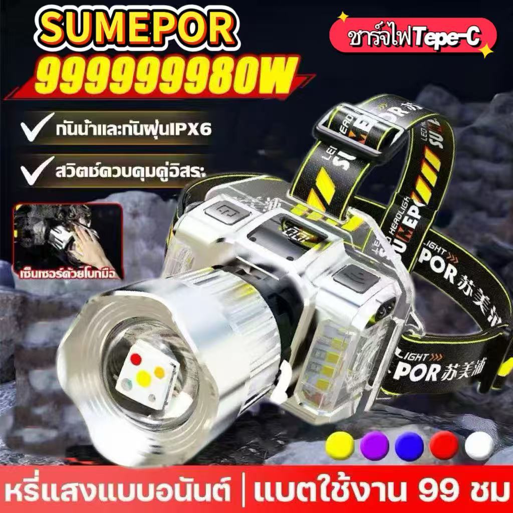 CRX [รุ่นใหม่] ไฟฉายคาดหัว ปรับแสงได้5สี เซ็นเซอร์อัจฉริยะ จอแสดงผล กันน้ำทนตก ยิงระยะสูงสุด1000ม ไฟส่องสัตว์