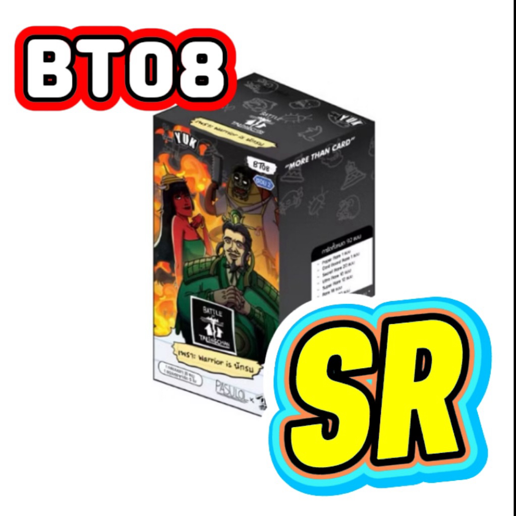 Battle of Talingchan BT08 [SR]