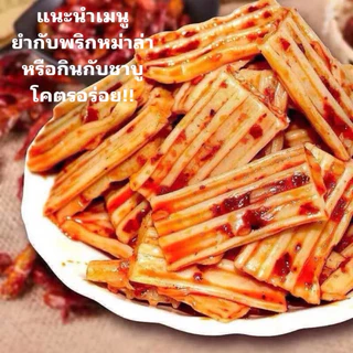 เส้นหม่าล่า เส้นบุก หม่าล่า เส้นขาว 200กรัม วุ้นเส้น เส้นมันเทศ เส้นหมี่หม่าล่า