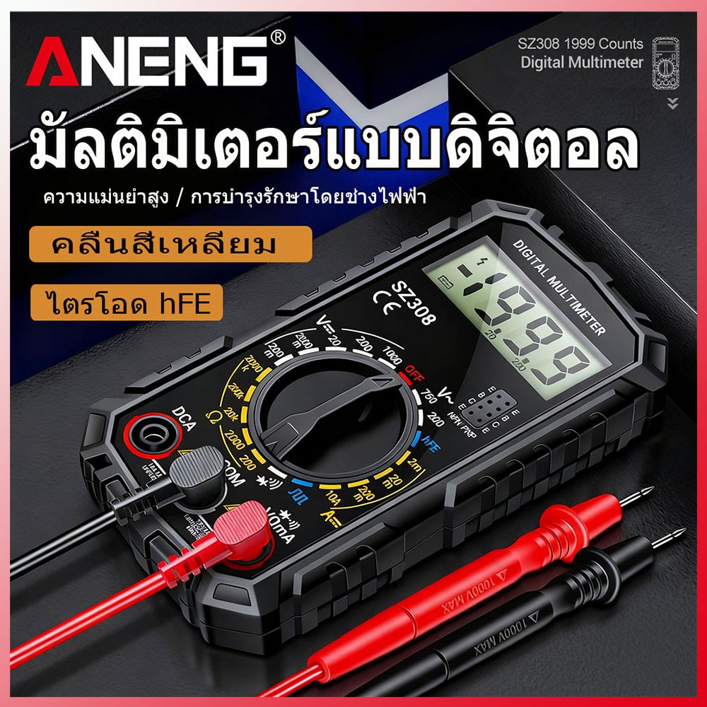 Aneng SZ308 มัลติมิเตอร์ดิจิทัล นับจํานวน 1999 AC และ DC ความแม่นยําสูง เครื่องมือทดสอบแรงดันไฟฟ้า