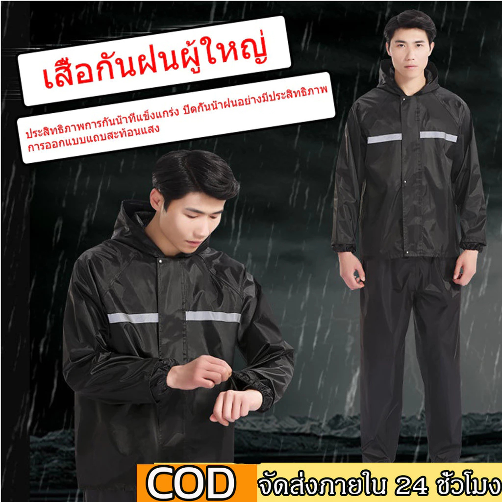 Aimi เสื้อกันฝน raincoat ชุดกันฝนแบบหนา มีแถบสะท้อนแสง รุ่น หมวกติดเสื้อ ชุดกันฝน