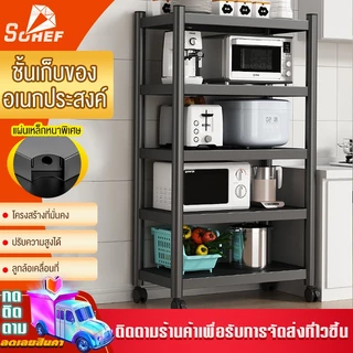 ชั้นวางของ ชั้นวางไมโครเวฟ ที่เก็บของ ที่วางสแตนเลส ชั้นสแตนเลส ที่เก็บหม้อหุงข้าว ที่วางของใช้ในครัว ที่วางของ