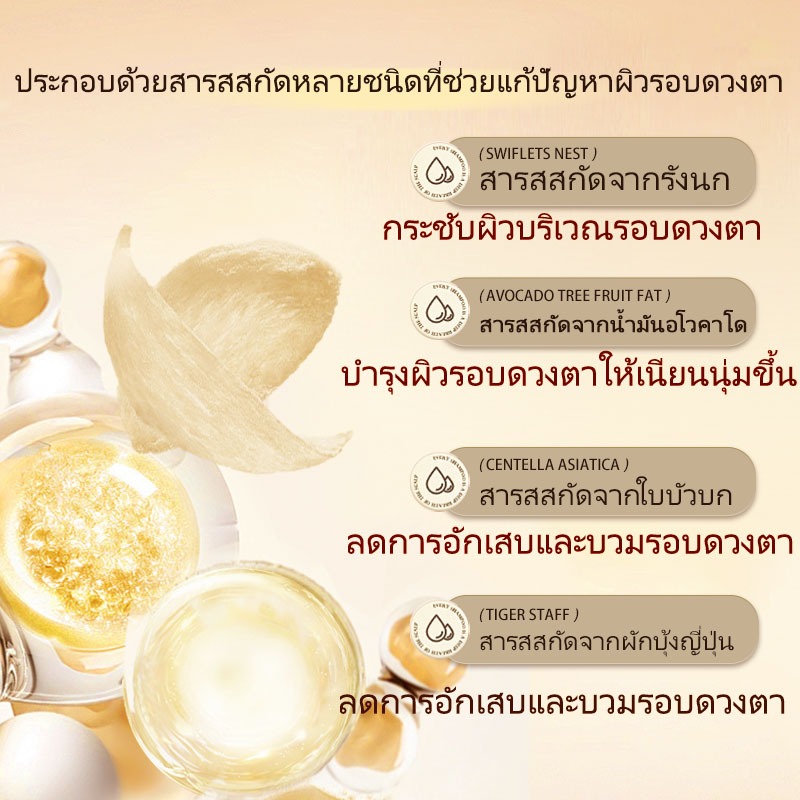 Bodana สารสกัดรังนก เซรั่มครีมบำรุงรอบดวงตาลดริ้วรอยกระชับผิวรอบตาเบาสบาย ไม่เหนียวไม่เกิดตุ่มน้ำมัน - รูปที่ 3