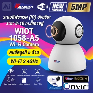 (ใหม่) Watashi iot รุ่น WIOT1058-A5 คมชัด 5 ล้าน พูดคุยโต้ตอบ มีตรวจจับมนุษย์ ประกันlifetime