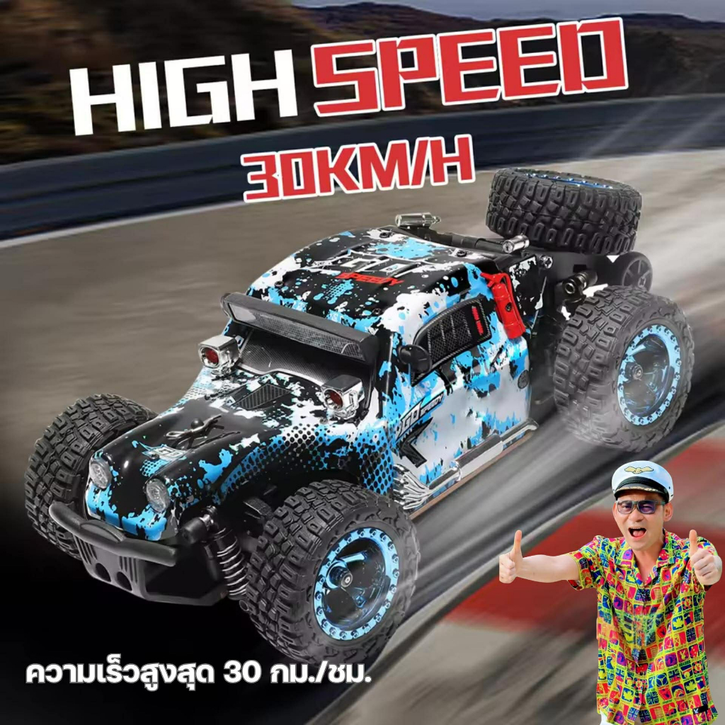 รถบังคับวิทยุความเร็วสูง สเกล 1:28 รุ่น284161