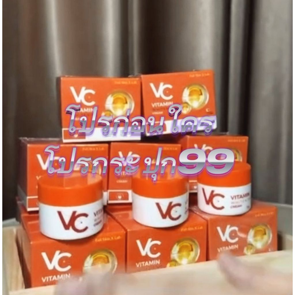 VCวิตามินครีมบำรุงผิวหน้า