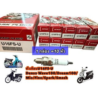 【COD24H】หัวเทียน Honda U16FS-U เกลียวสั้น,4 จังหวะ สำหรับรถ …