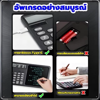 2026รับประกันของแท้ ถ้าปลอมคืนสามเท่า.เครื่องคิดเลข 2in1พร้อมกระดานLCD เครื่องคิดเลขเขียนได้ พลังงานแสงอาทิตย์ เขียน-ลบไ