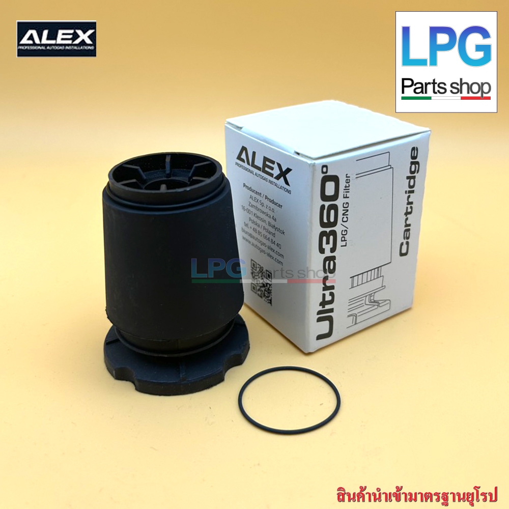 ไส้กรองแก๊ส  AC Ultra 360