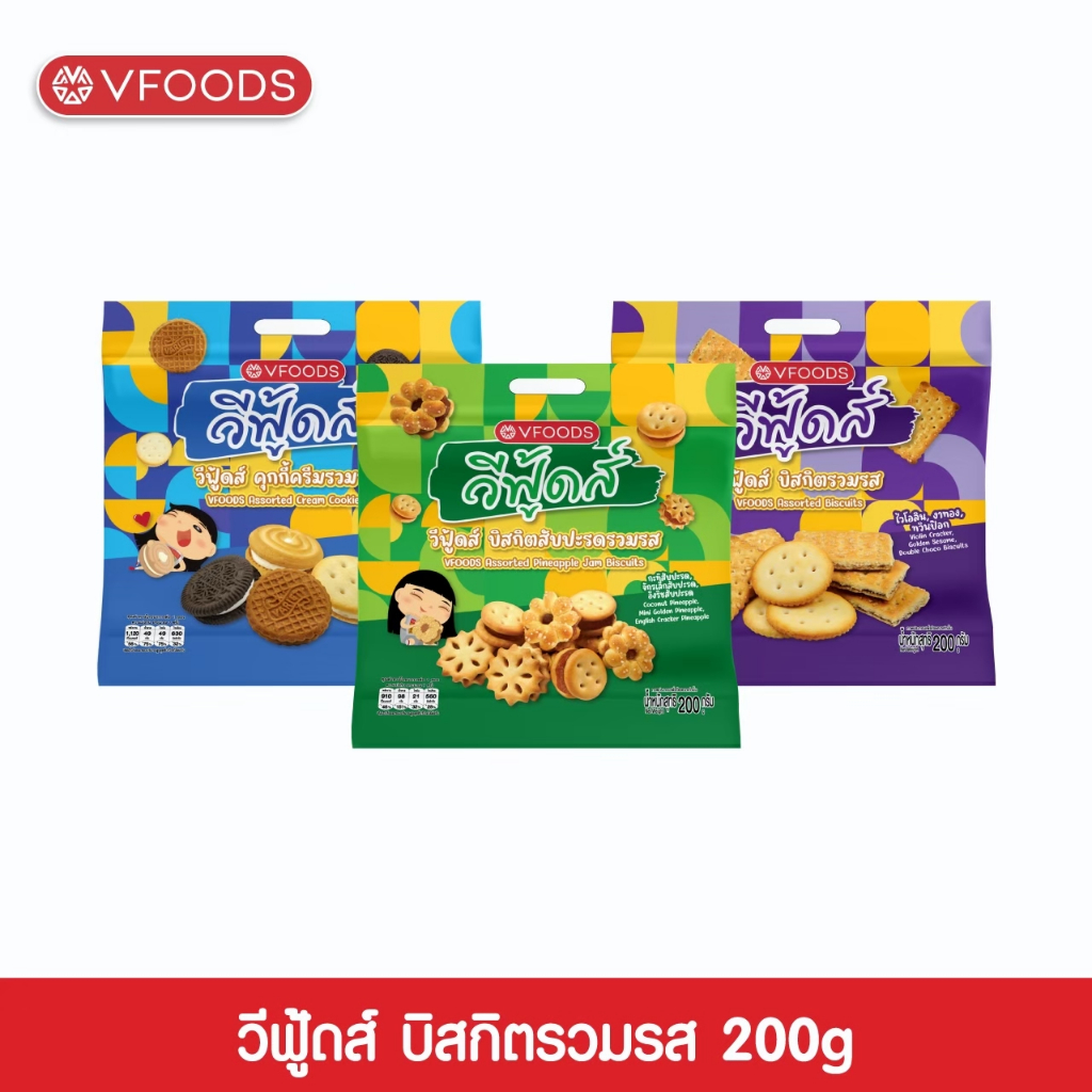 VFOODS วีฟู้ดส์​ บิสกิต, แครกเกอร์ และคุกกี้รวมรส 200 กรัม