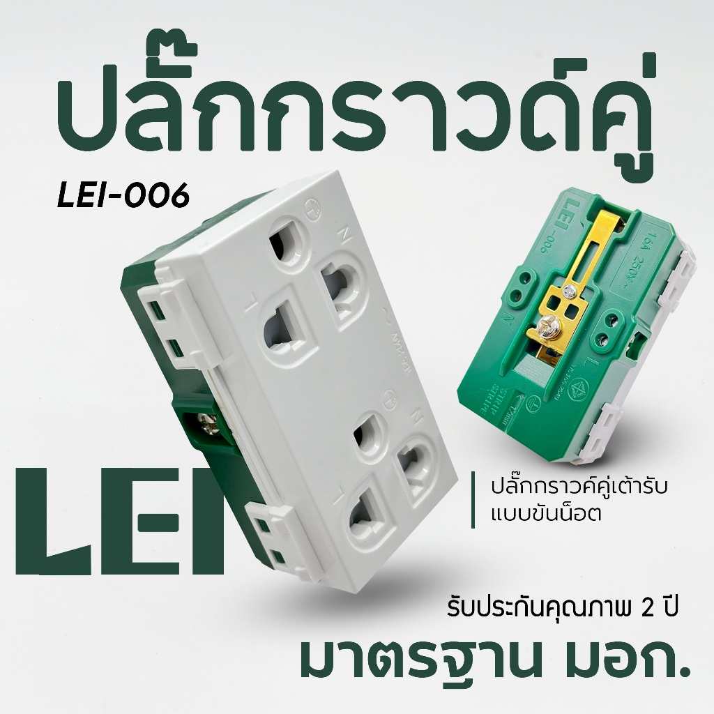 ปลั๊กกราวด์คู่ เต้ารับ เต้ารับคู่ XH-003(PC) พร้อมส่งจากไทย ได้มาตรฐาน มอก.