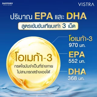 [แพ็คคู่] VISTRA OMEGA CONCENTRATE X3 RTG​ (Omega-3 From Fish Oil) - โอเมก้า คอนเซ็นเทรดx3อาร์ทีจี (น้ำมันปลา โอเมก้า-3)