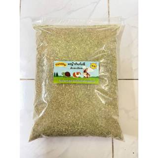 หญ้าทิโมธี (1kg) สับหยาบ /สับละเอียด