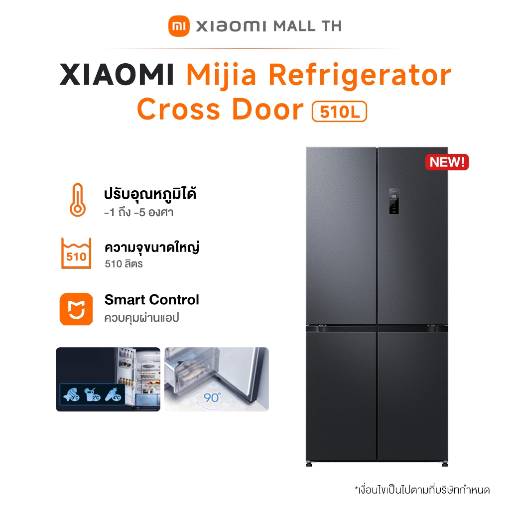 [NEW] Xiaomi Mijia Refrigerator 510L fridge ตู้เย็น inverter ตู้เย็น 2 ประตู side by side ตู้เย็น ตู