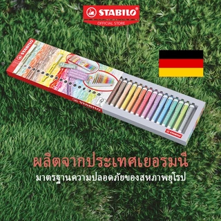 STABILO Swing Cool NatureColors ปากกาไฮไลต์ ปากกาเน้นข้อความ ชุด 18 สี