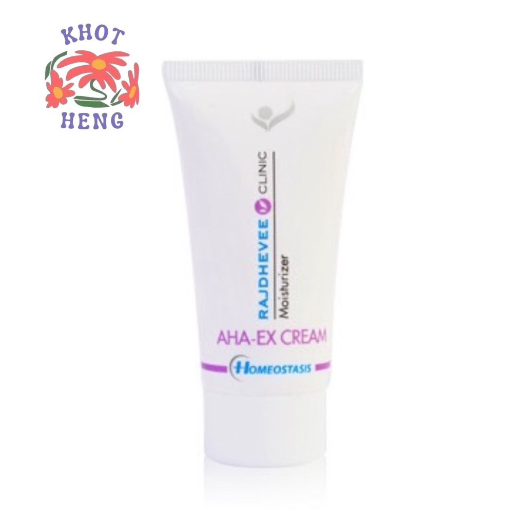 AHA EX Cream – ครีมผลัดเซลล์ผิวหน้าและกระชับผิว