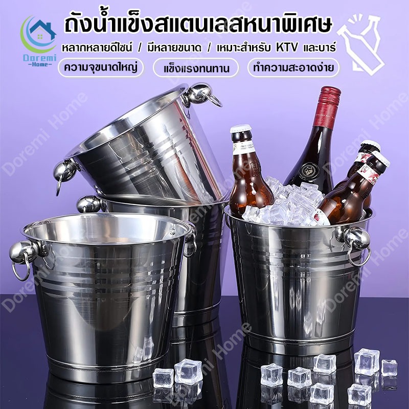 ถังน้ำแข็งสแตนเลส,เครื่องดื่มไวน์แชมเปญสามารถคูลเลอร์ขวดเบียร์ ถังน้ำแข็งสแตนเลส ถังแช่เย็นเครื่องดื่ม ถังแชมเปญ