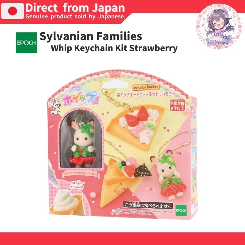 [EPOCH] hipple Character Sylvanian Families Whip Keychain Kit Strawberry - Direct From JAPAN