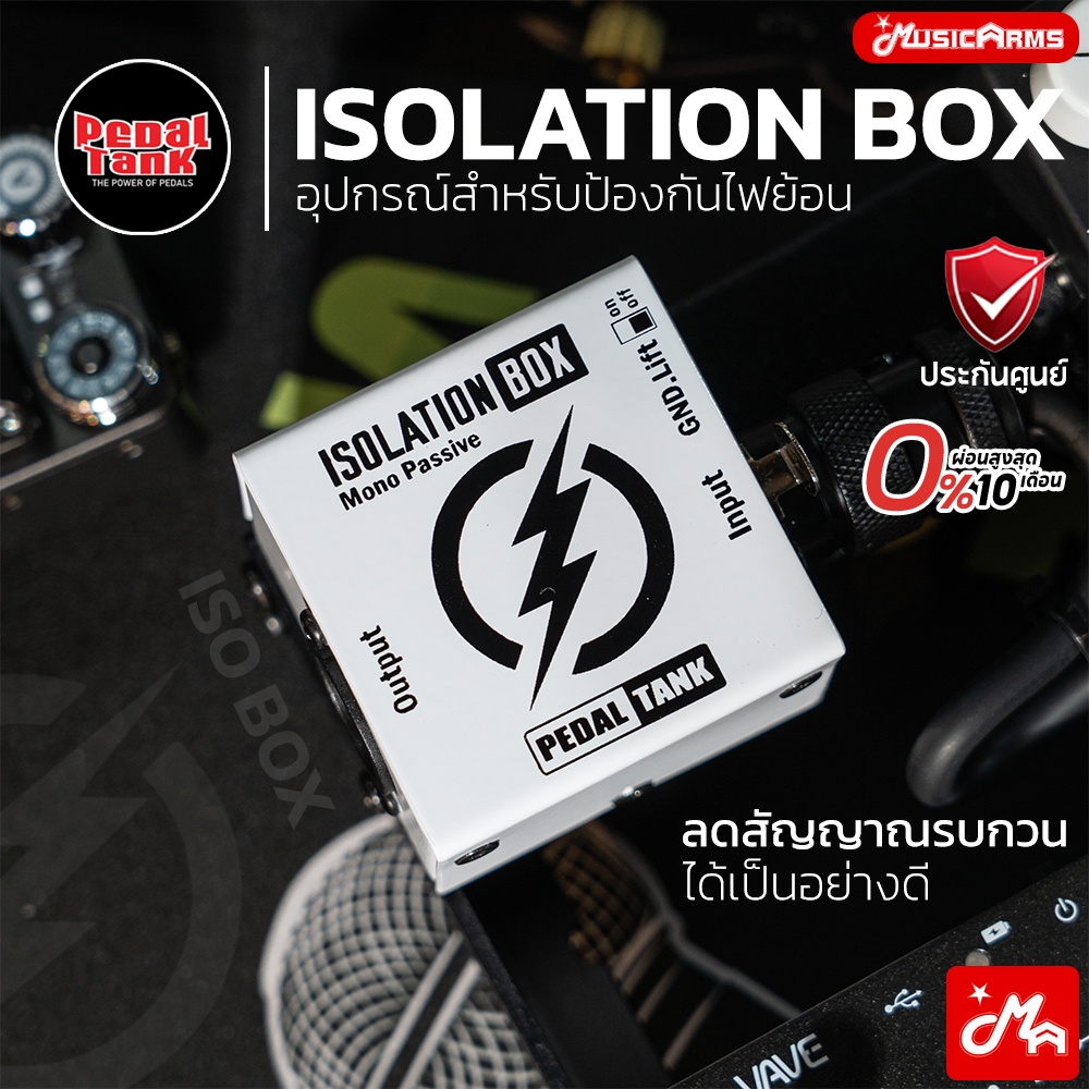 PedalTank Isolation Box กันไฟย้อน D.I Box ไดเร็กบ็อกซ์ อุปกรณ์สำหรับป้องกันไฟย้อน Di Direct Box