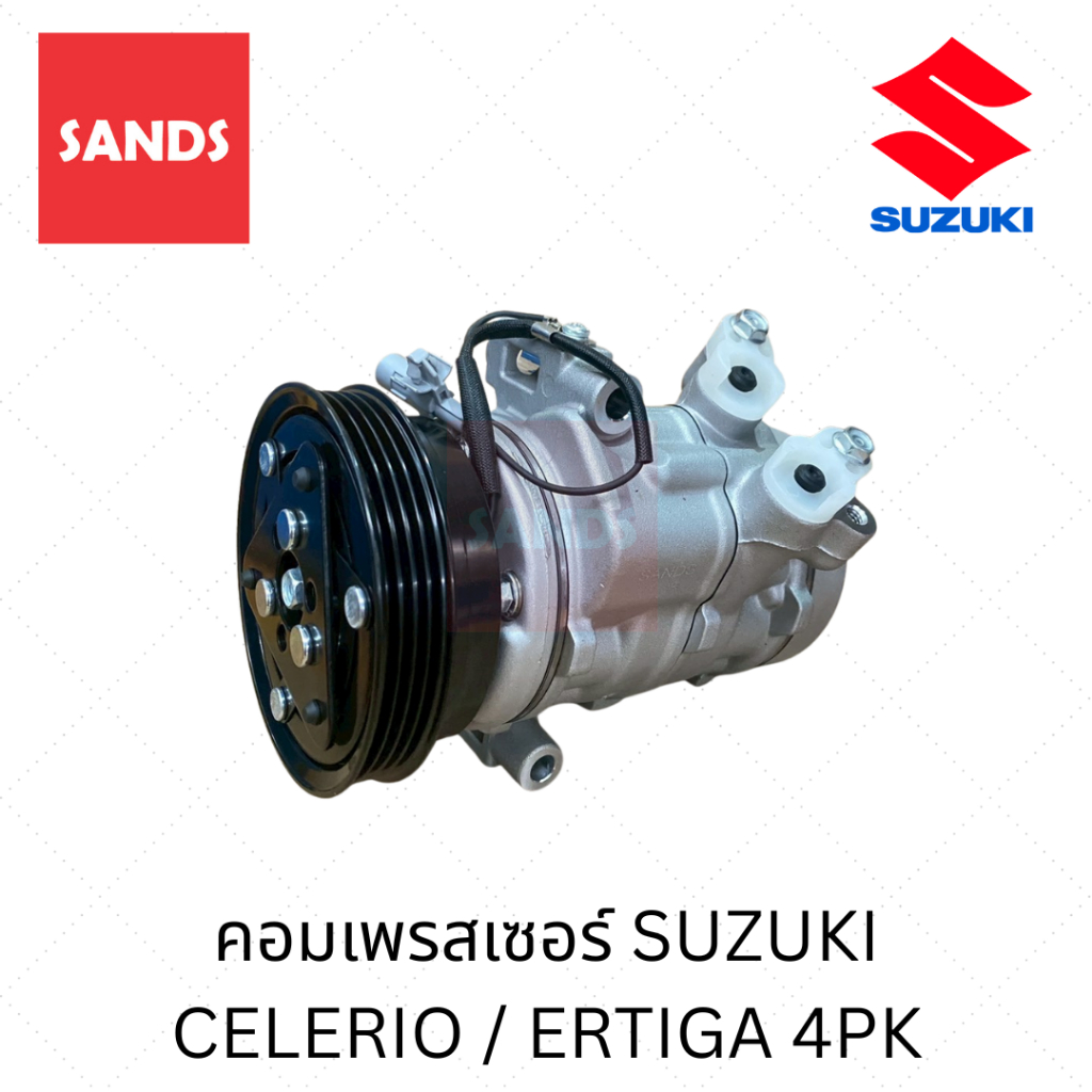 คอมแอร์ ซูซูกิ เซเลลิโอ้ เออติก้า คอมแอร์รถยนต์ SUZUKI CELERIO ERTIGA 4PK Y168 คอมเพรสเซอร์