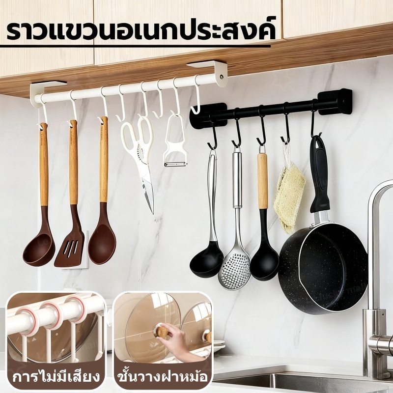 ห้องครัวห้องน้ำตะขอแขวนอเนกประสงค์ไม่จำเป็นต้องผ่านผนัง ราวไม้แขวนของในครัว ตะขอแขวนฝาหม้อ ตะขอผ้าขนห