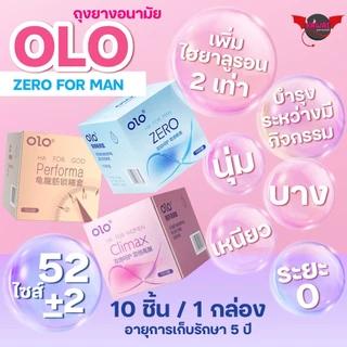 รวมถุงยางอนามัย OLO รุ่น Performa ชนิดเรียบ บาง ปุ่ม เย็น บางกว่า 001 ไซส์ 49–52 มม.